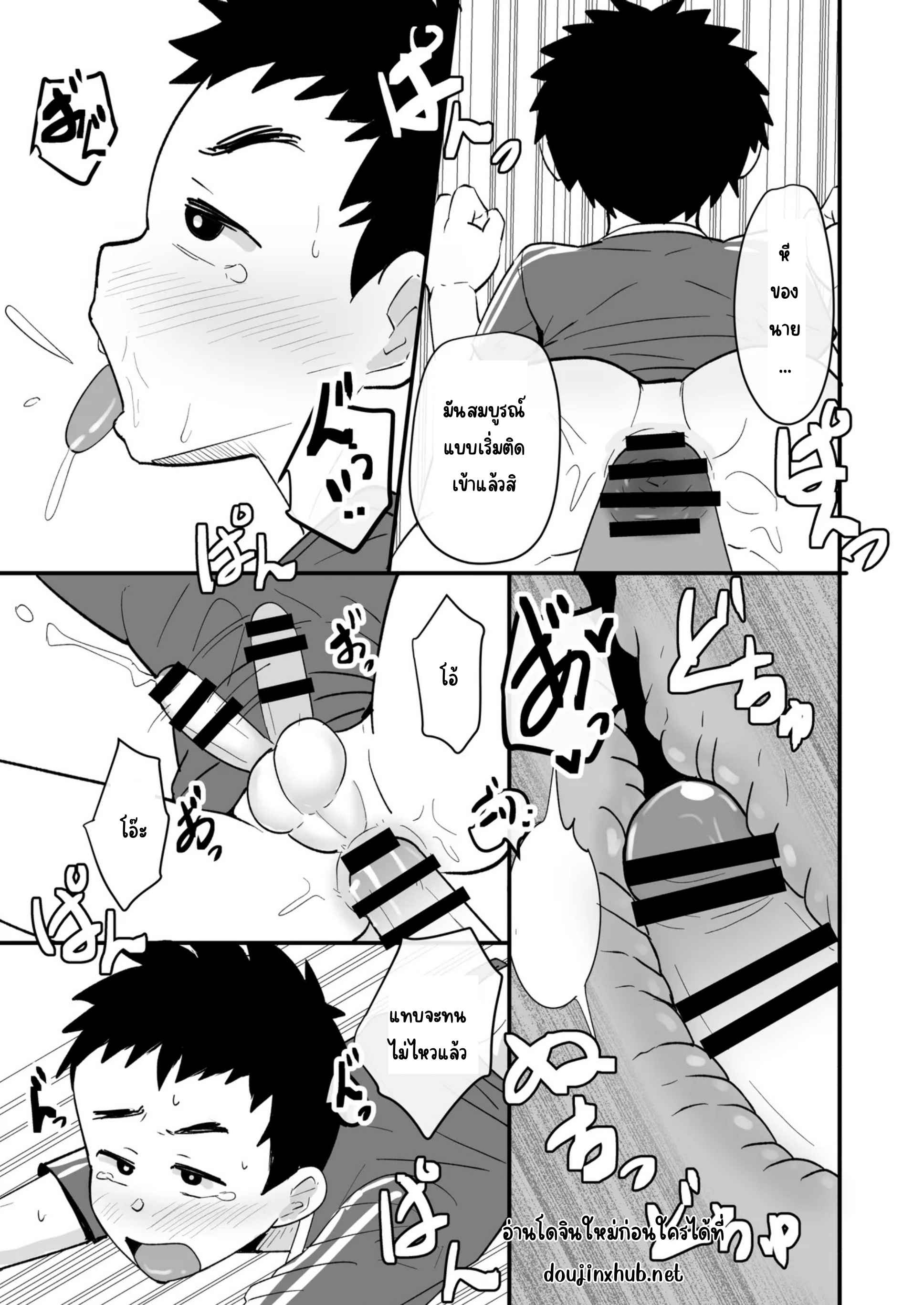 ควบคุมนักบอล
